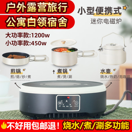 己兮户外露营电磁炉套装便携式旅行迷你小型车用野炊煮茶烧水锅具