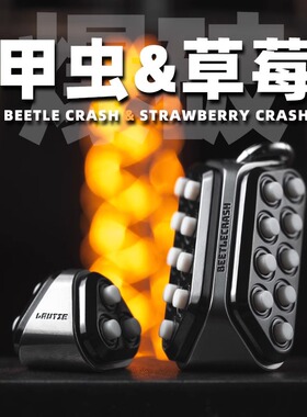 傲娇的老铁匠爆破甲虫草莓 指尖陀螺手指解压玩具黑科技捏捏乐edc