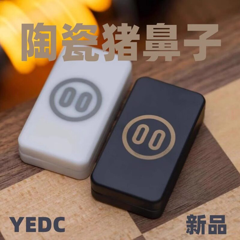 EH EDC YEDC陶瓷猪鼻子磁铁推牌金属解压潮玩EDC