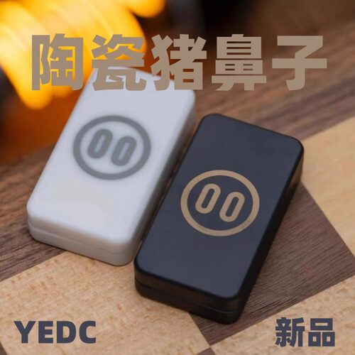 EH EDC YEDC陶瓷猪鼻子磁铁推牌金属解压潮玩EDC
