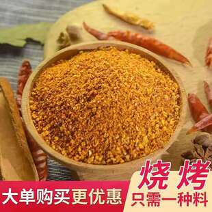 贵州特产修文马家桥正宗马辣五香麻辣烙锅烧烤辣椒面粉干碟批发装