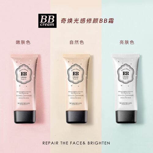 学生网红bb霜CC霜非CC棒粉底液遮瑕强滋润提亮肤色自然嫩肤色正品