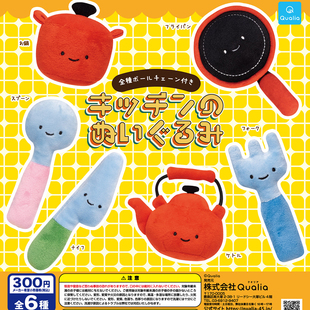 现货绝版正版QUALIA豆豆眼厨房系列高压锅平底锅叉勺挂件