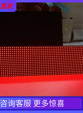 3.75单红半板4.75单色1*4字条板2121灯珠LED显示屏单元板促销中