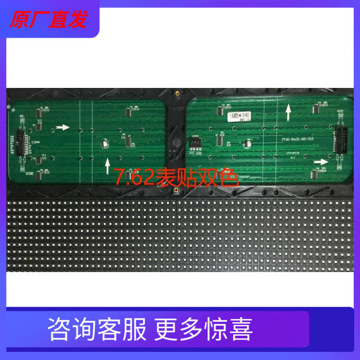 5.0双色半板1*4字7.62红绿表贴单元板3528灯珠LED显示屏高亮促销,五金/工具,LED显示屏,淘宝优惠券,粉丝福利购,淘宝优惠卷