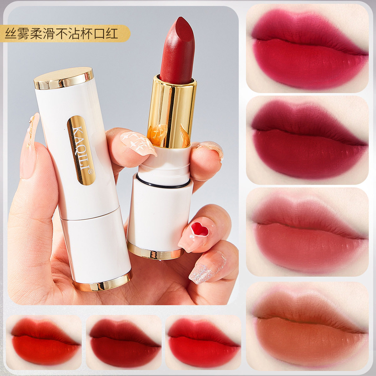 小白管丝雾不沾杯不掉色口红哑光持久防水姨妈色唇膏不沾杯口红,彩妆/香水/美妆工具,唇膏/口红,淘宝优惠券,粉丝福利购,淘宝优惠卷