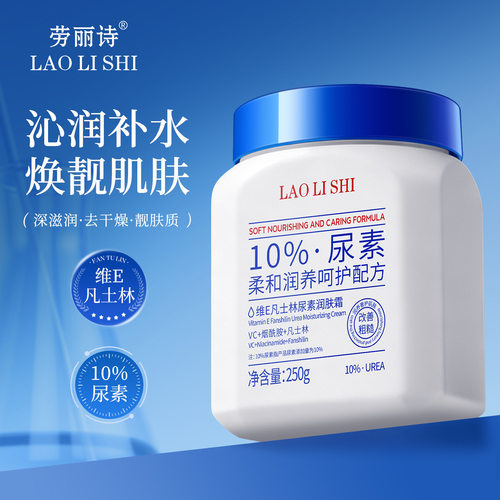 维E凡土林尿素润肤霜身体乳滋润补水秋冬护肤面霜全身可用身体霜