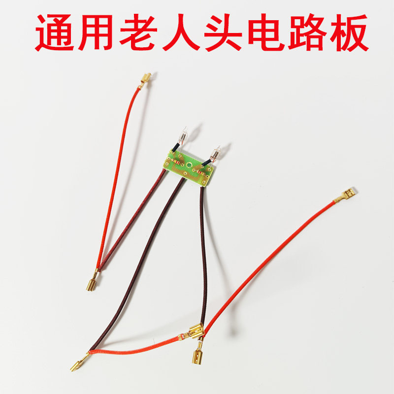 老人头通用中药壶电路板开关板保键壶配件维修配件包教安装煎药壶