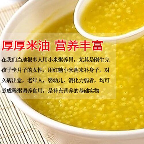 2022年新小米熬粥月子米