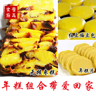 山西特色面食大黄米面年糕红豆馅粘豆包下单现做真空包装冰袋保鲜