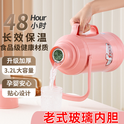 苏印热水瓶大容量加厚