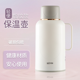 轻便保温壶2025新款 正品 家用小暖壶保温暖瓶暖水壶小热水瓶开水瓶