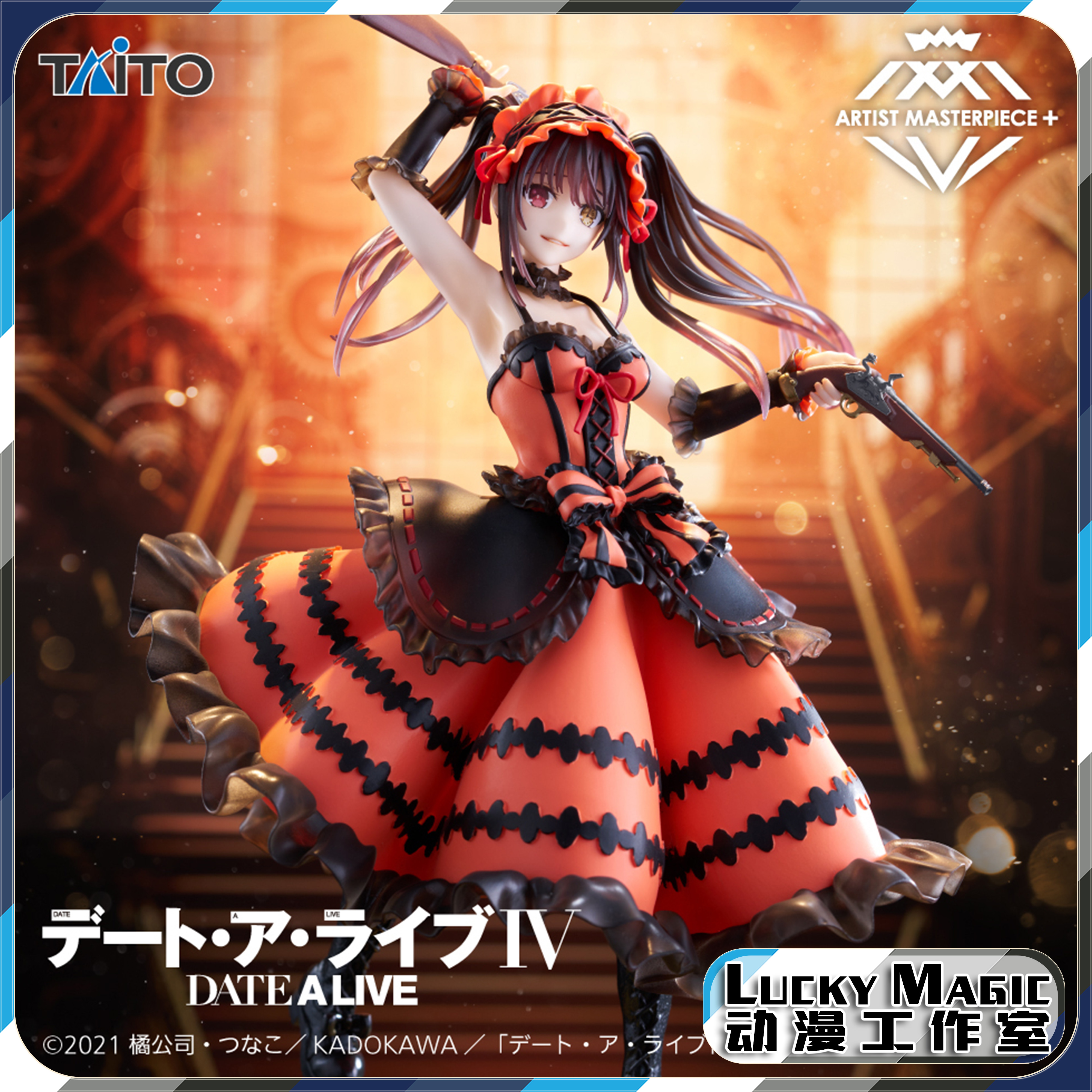 LM有货 TAITO AMP艺术家 约会大作战时崎狂三刻刻帝 景品手办再版