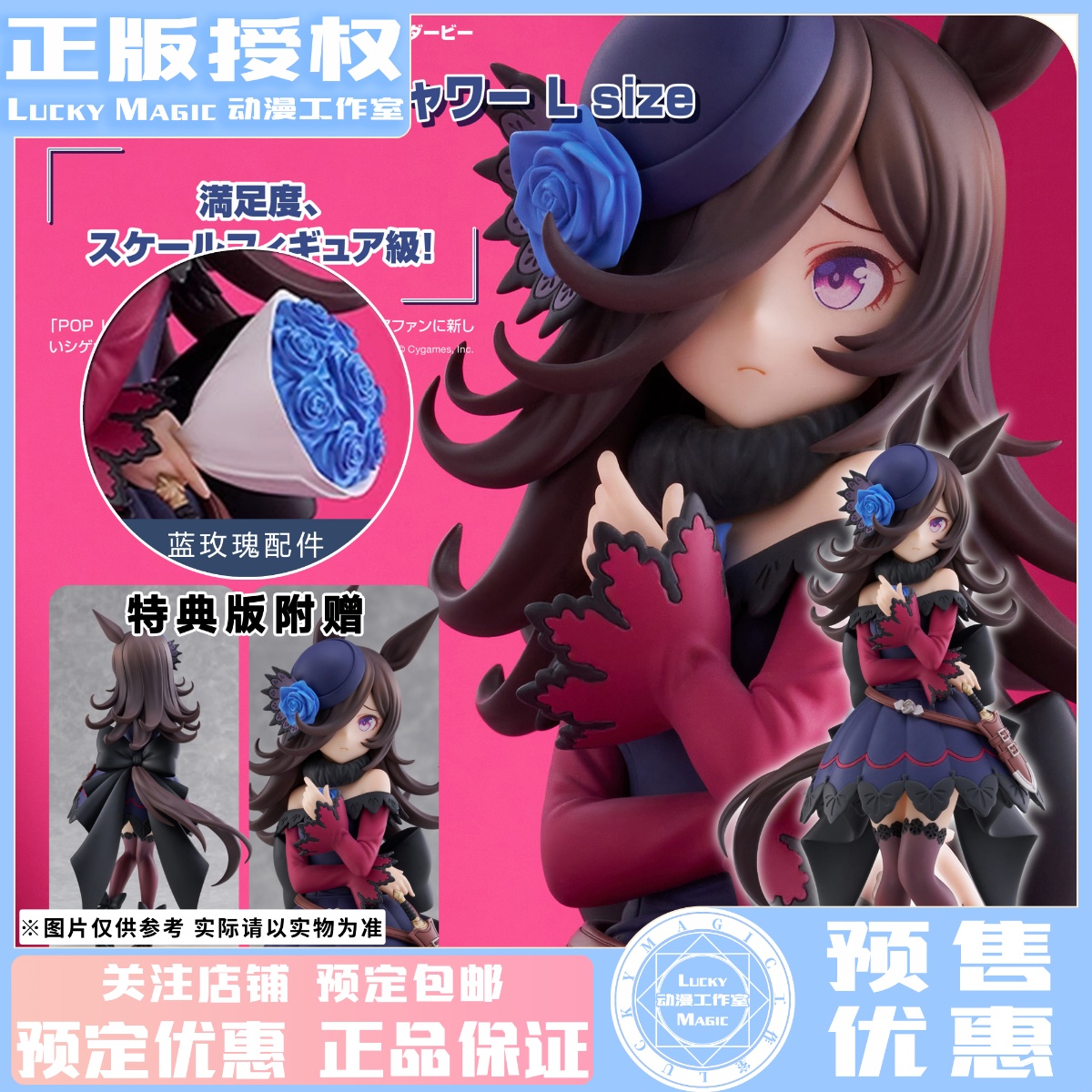 LM定金 GSC 赛马娘优俊少女 POP UP PARADE 米浴 L动漫手办限定版