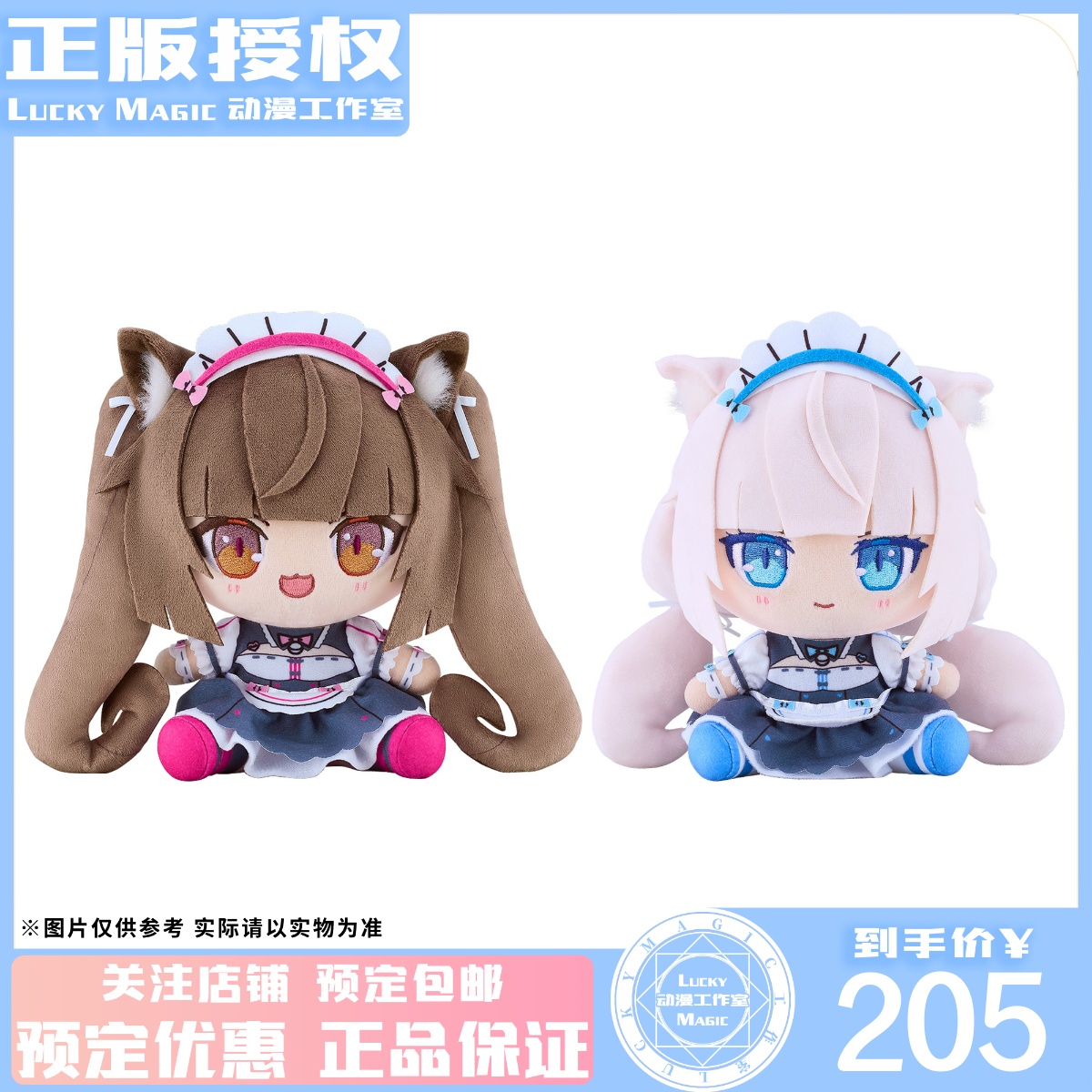 LM定金 GSC 猫娘乐园 香草 巧克力 毛绒玩偶公仔娃娃动漫周边