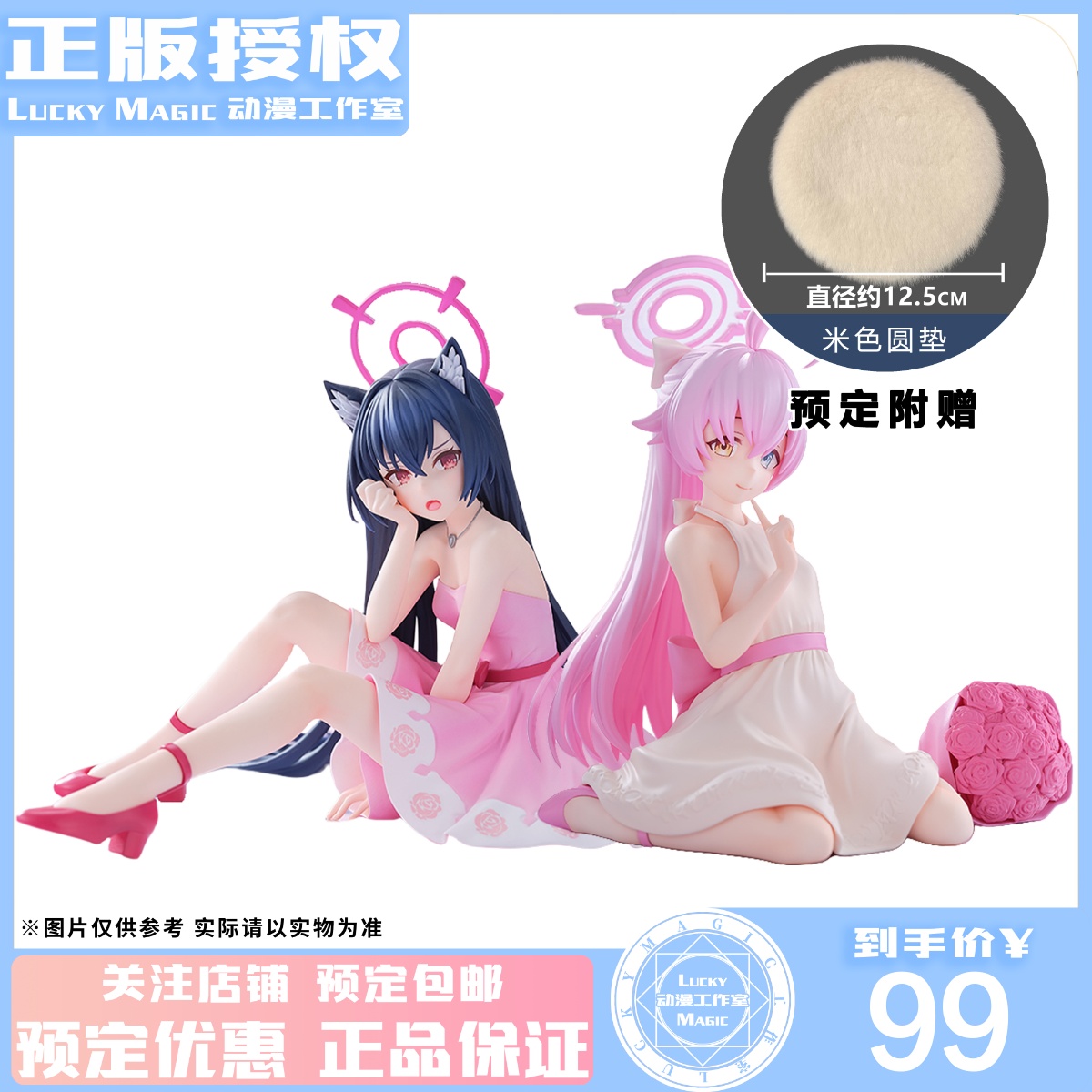 LM定金 世嘉 Yumemirize 蔚蓝档案 小鸟游星野 黑见芹香 景品手办