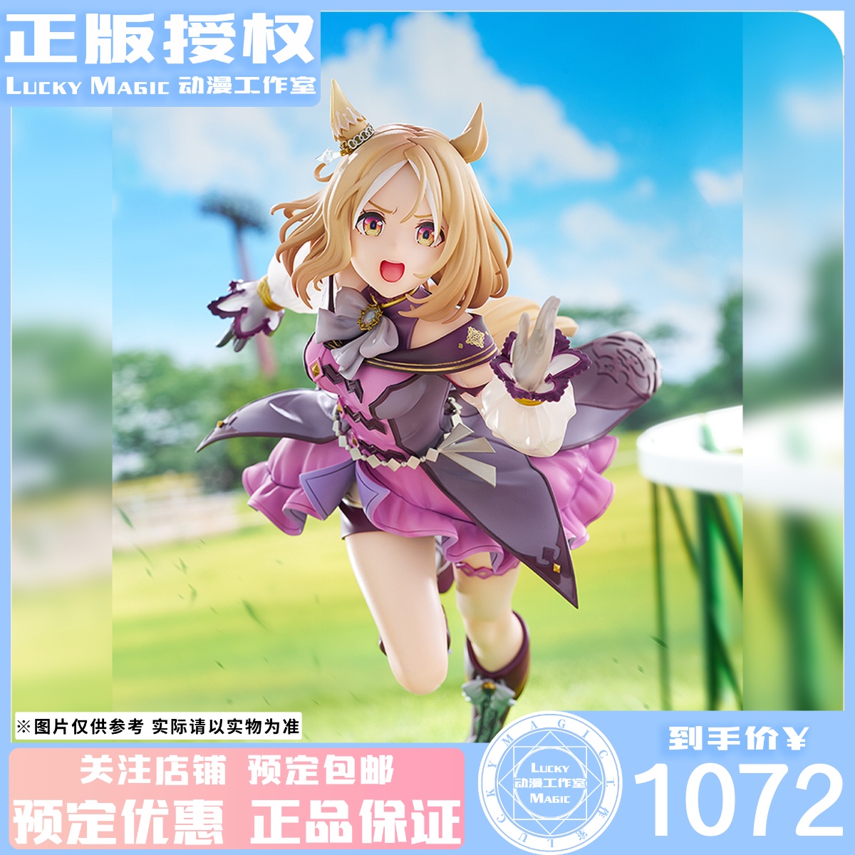 LM定金 GSC 赛马娘 闪耀 优俊少女 成田路 1/7比例 动漫手办