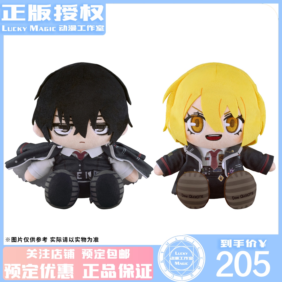 LM定金 GSC 边狱巴士公司李箱堂吉可德 毛绒玩偶公仔娃娃动漫周边