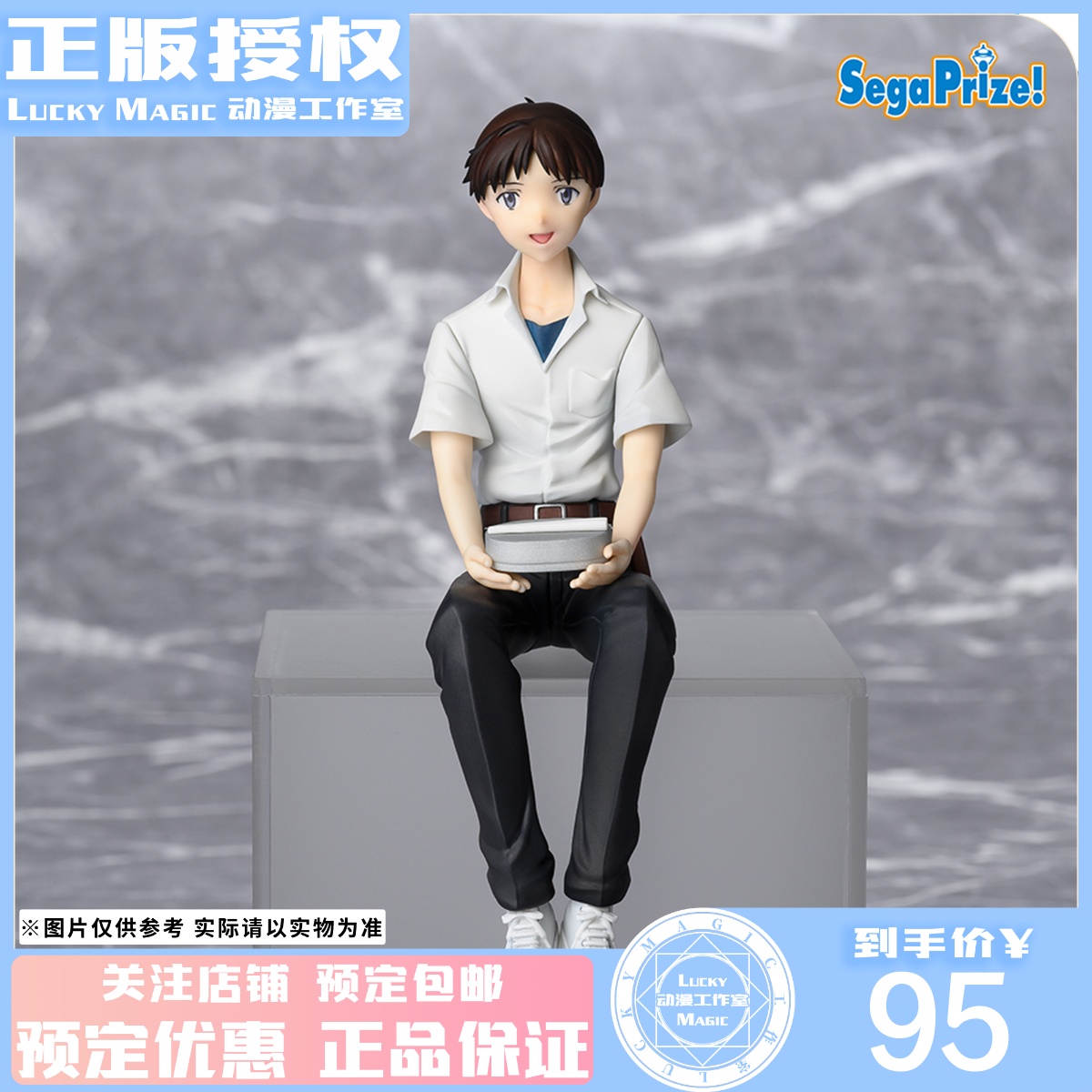 LM定金 世嘉 小坐系列新世纪福音战士新剧场版EVA碇真嗣 景品手办