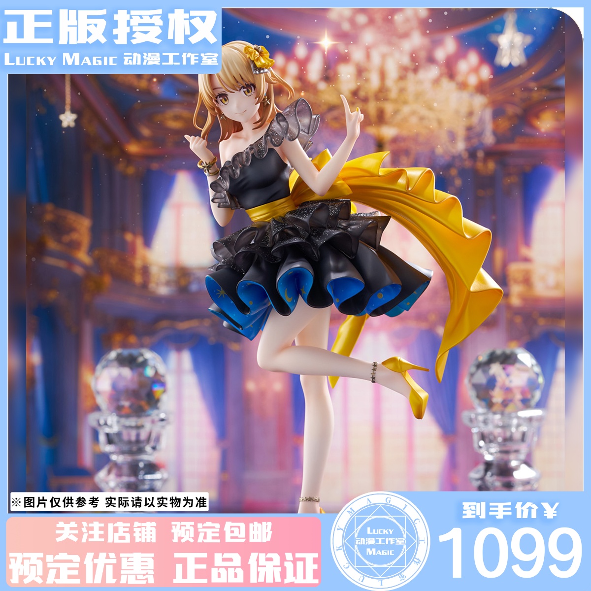 LM定金 SSF 青春恋爱物语 一色彩羽 伊吕波 星空礼服 1/7比例手办