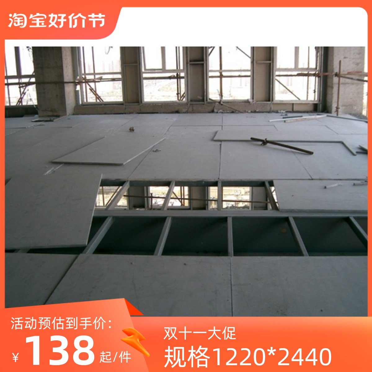 24mmLOFT钢结构阁楼板 厂家直销轻质高强度 防水防火防腐复式楼板