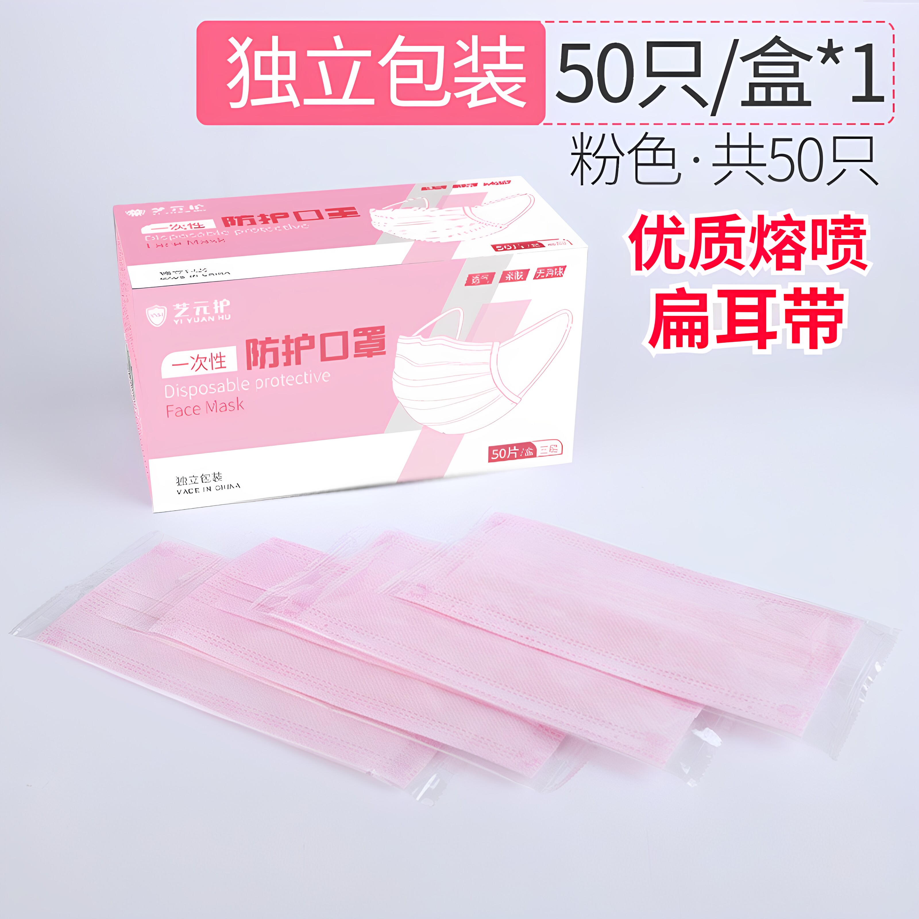 独立包装口罩一次性盒装三层透气熔喷成人防护飞沫粉色夏季薄款女