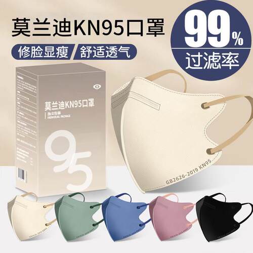 透气KN95莫兰迪色口罩高颜值