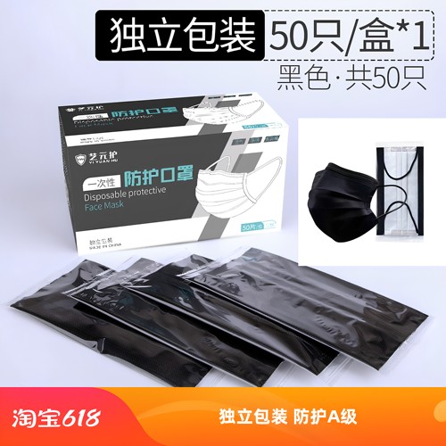 盒装透气口罩三层独立包装口罩