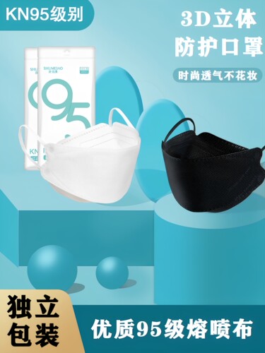 KN95防护口罩透气独立包装口罩