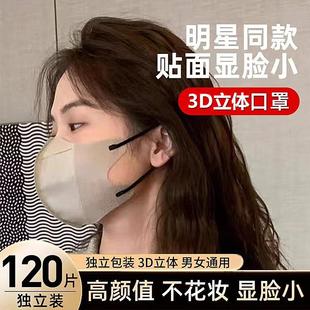 网红款 莫兰迪色口罩3d立体独立包装 女高颜值显脸小一次性2025新款