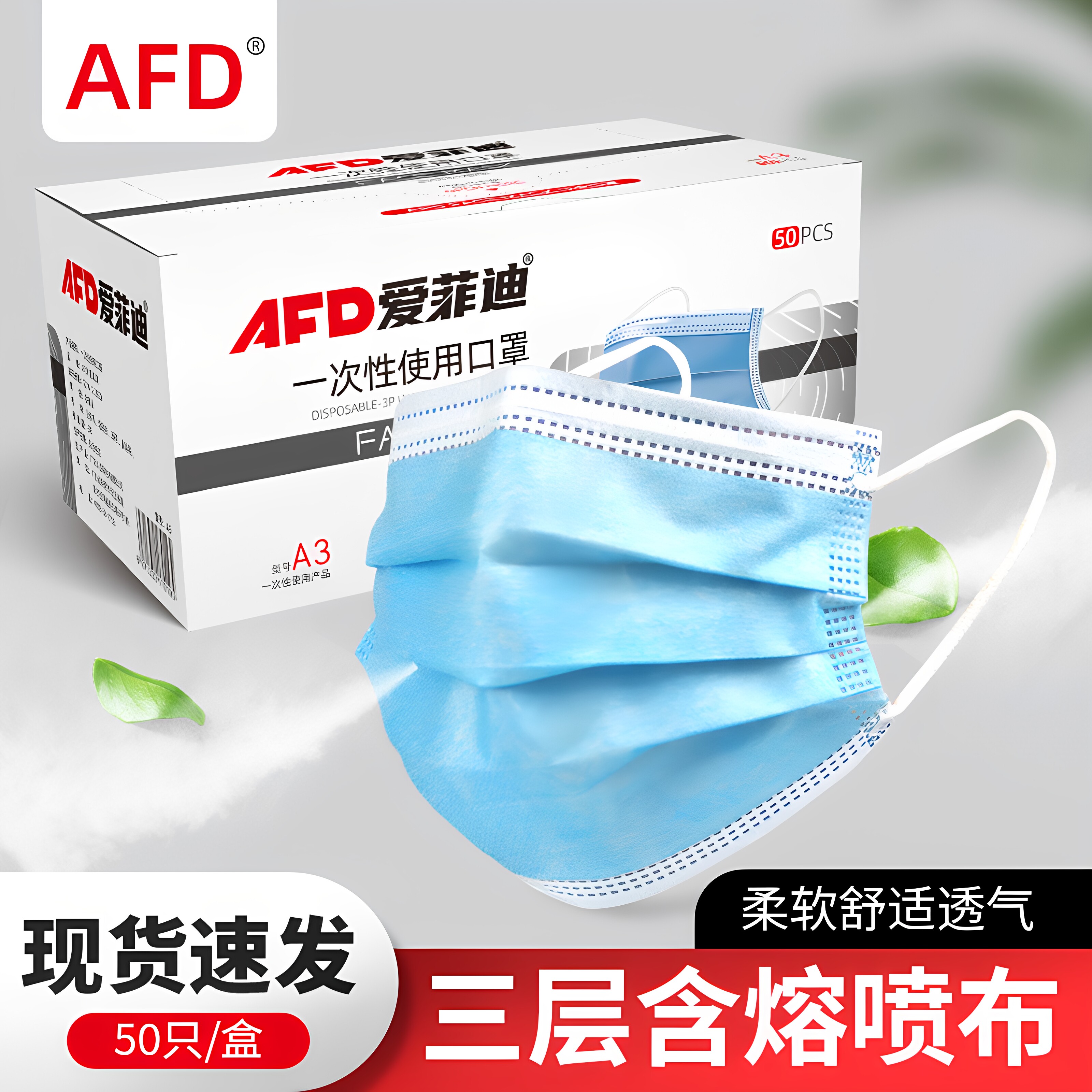 一次性口罩夏季透气薄款三层独立包装防尘含熔喷布盒装正品防护罩