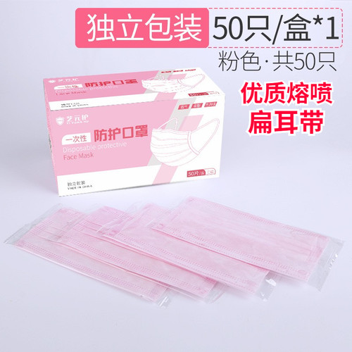 独立包装口罩女高颜值透气口罩