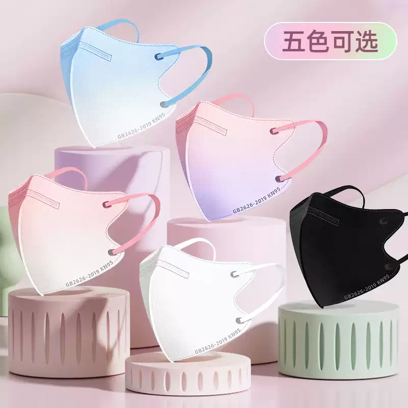 夏季kn95渐变色口罩3d立体高颜值