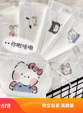可爱印花白色一次性独立包装防尘透气口罩女高颜值全脸花粉新款