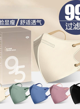 莫兰迪色系口罩3d立体女高颜值黑色kn95官方旗舰男潮款夏季轻薄款