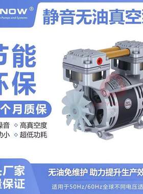 莱诺HP200V小型无油真空泵工业用吸附搬运包装印刷气体采样负压泵