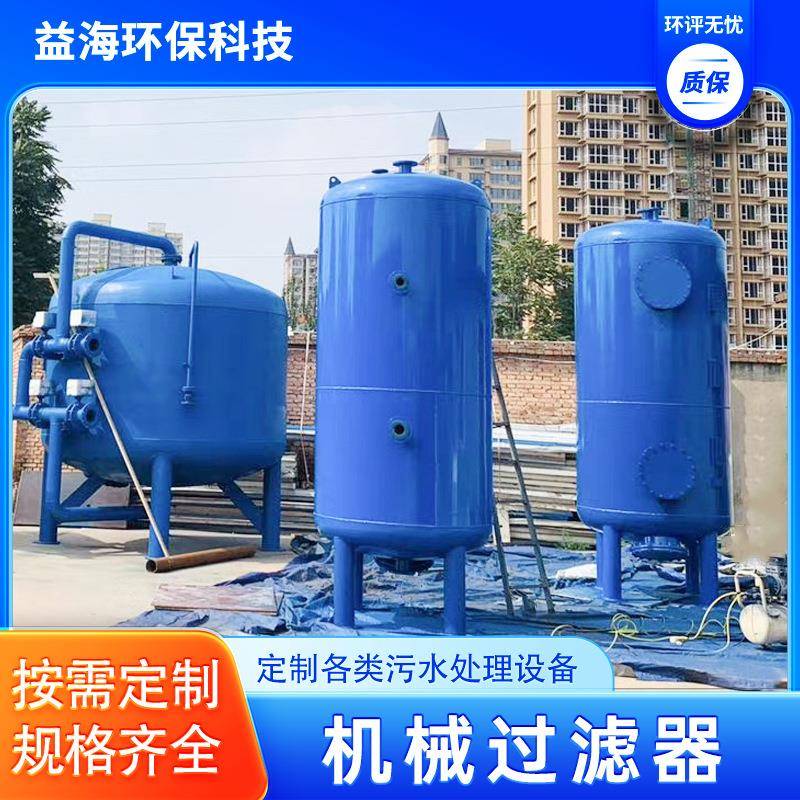 石英砂过滤器全自动活性炭锰砂多介质机械过滤器砂缸浅层砂过滤罐