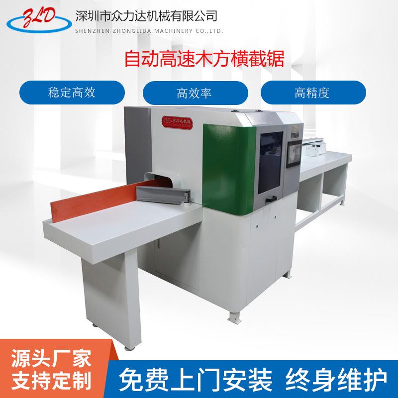 横截锯自动切方木机裁断机数控切方木机木方横截机