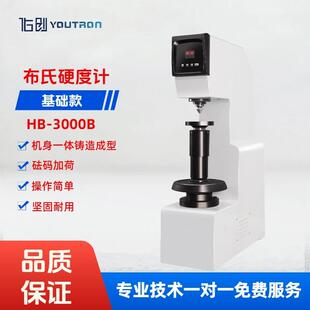 台式布氏硬度计HB-3000B砝码加荷钢铝热处理锻件高精度铸造检测