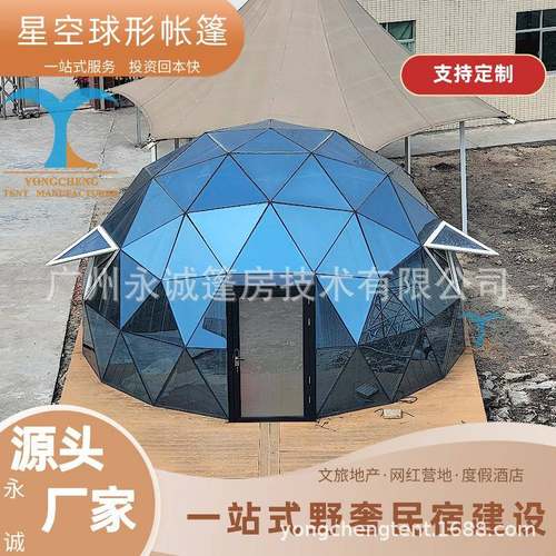 高端玻璃穹顶三角铝合金帐篷室外搭建豪华民宿五星级酒店玻璃帐篷