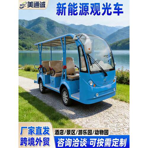 跨境厂家景区旅游电动观光车酒店社区摆渡车楼盘电动看房车