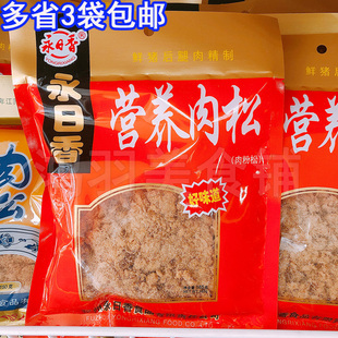 永日香香酥肉松营养早餐伴侣烘焙肉松寿司猪肉松零食品165g/袋
