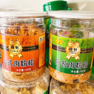 永日香台式肉松粉海苔肉松粉早餐佐粥营养肉松老年人零食140g罐装