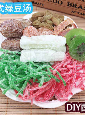 八宝饭苏式绿豆汤夏季解暑饮料