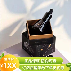 菜鸟和配方师姜黄素精华30ml