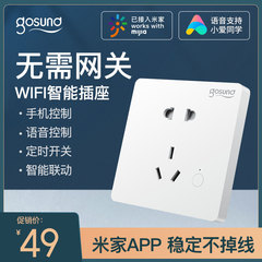 gosund智能墙壁插座面板wifi远程遥控86型一开五孔家用墙插小米家