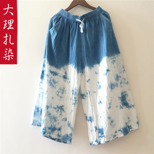 扎染裤子阔腿裤男女宽松九分裤云南大理白族手工植物草木染休闲裤