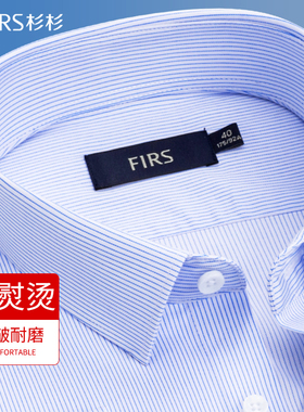 杉杉春夏男士长袖商务免烫休闲衬衫中年长袖蓝色条纹男正装白衬衣