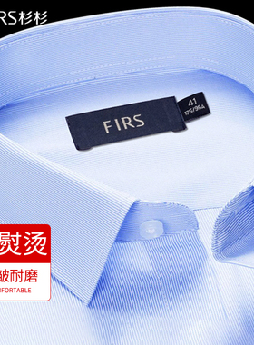 杉杉男士长袖衬衫商务正装免烫抗皱易打理休闲中青年条纹春夏衬衣