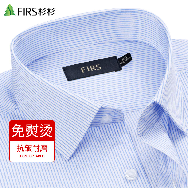 杉杉男士短袖衬衫夏季潮流新款商务休闲条纹半袖寸衫免烫衬衣男